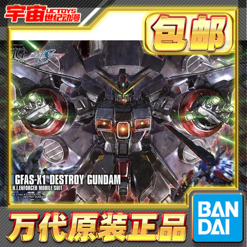 预定包邮 万代 HG 1/144 破坏 毁灭高达 SEED 可变形MA 拼装模型