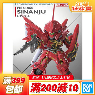 现货 万代 高达 拼装 新安洲 SD GUNDAM EX-STANDARD 013 SDEX