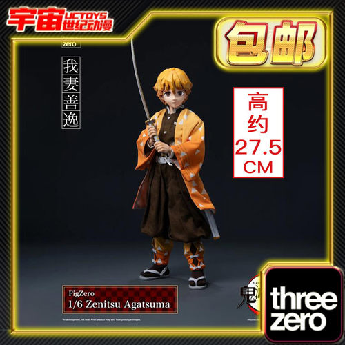 预定包邮 Threezero 3A 1/6 FigZero 鬼灭之刃 我妻善逸 手办