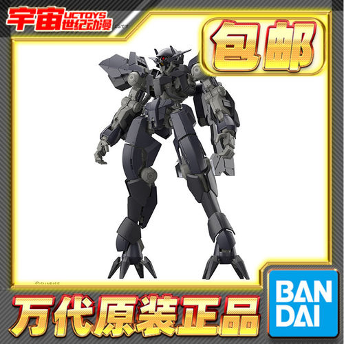 预定包邮 万代 FM 1/100 格雷兹艾因 高达 铁血遗孤  拼装模型