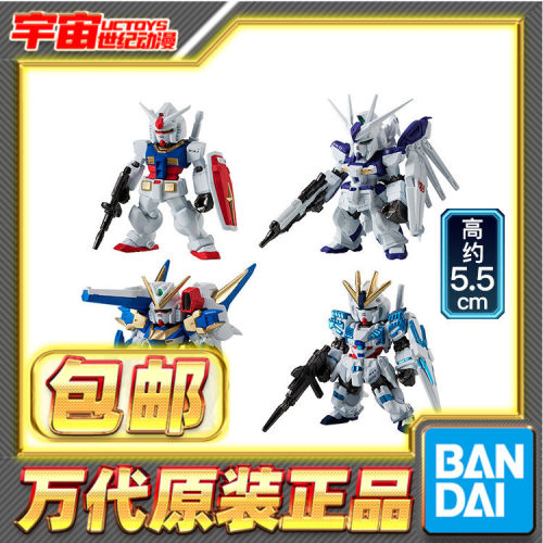 现货包邮 万代食玩 FW 元祖高达海牛V2AB叙述高达觉醒 15周年