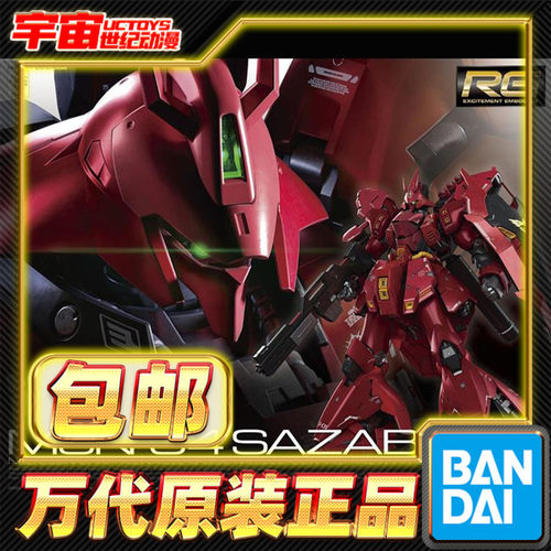 万代RG沙扎比拼装模型
