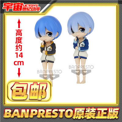 眼镜厂从零开始异世界生活蕾姆