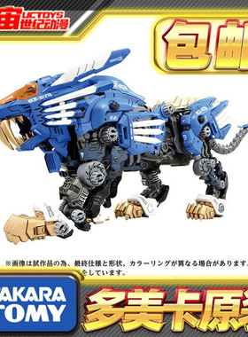 现货包邮takaratomy多美 索斯机械兽AZ-01超重剑长牙狮40周年