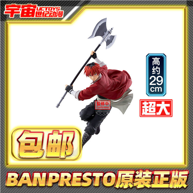 现货包邮 眼镜厂 葬送的芙莉莲 MAXIMATIC 休塔尔克 景品手办