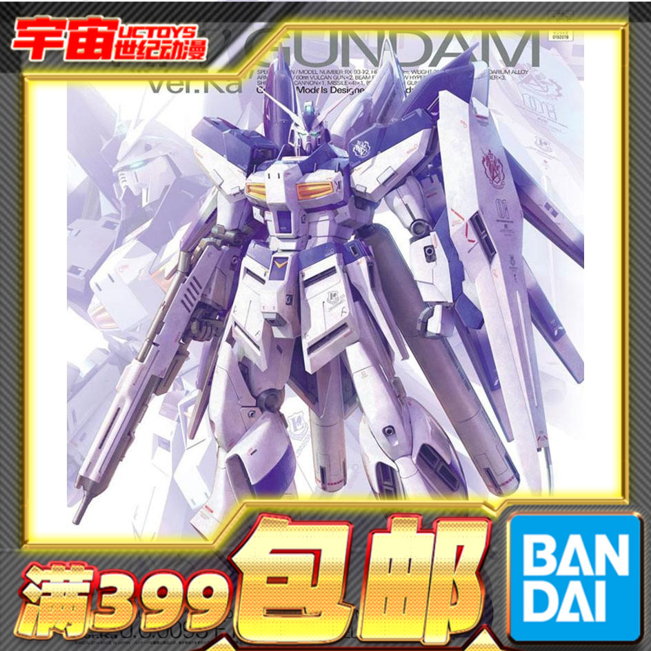 现货万代MG卡版海牛高达拼装