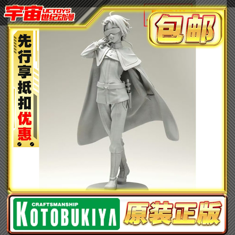 先行预定 寿屋 无职转生 到了异世界就拿出真本事 希露菲 手办