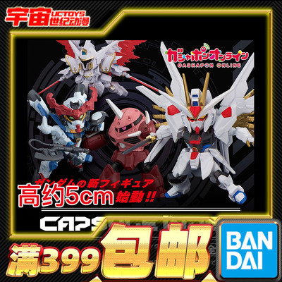 现货 万代 扭蛋 INDEX 01 正义魔蟹 非凡强袭自由 GquuuuuuX 摆件