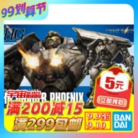 Bandai Lắp ráp mô hình HG Iron Wing Phoenix Pacific Rim 2 Phoenix Guerrilla - Gundam / Mech Model / Robot / Transformers 	mô hình robot người