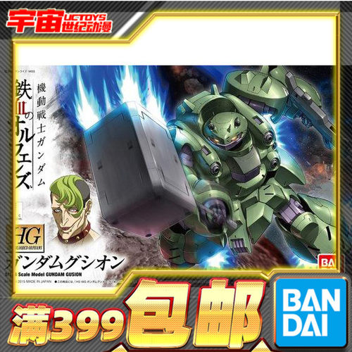 现货 万代 高达 拼装 模型 HG 1/144 古辛高达 GUSION 铁血的孤儿