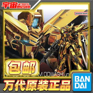 现货包邮 万代 RG 1/144 拂晓高达 大鹫装备 电镀 SEED 拼装模型