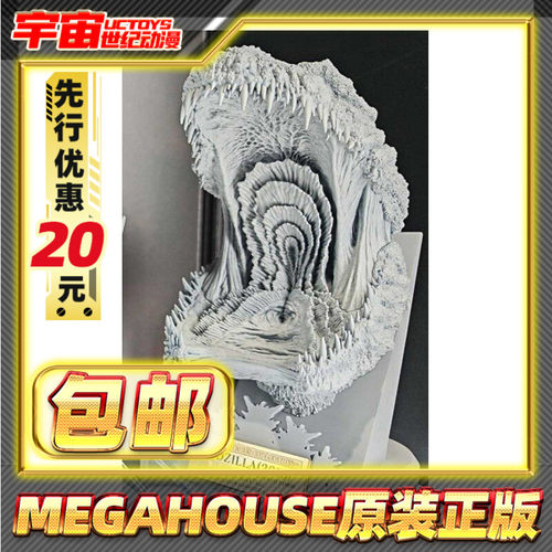 先行预定包邮 MegaHouse LFC 哥斯拉 2016 第4形态 咆哮热线 手办
