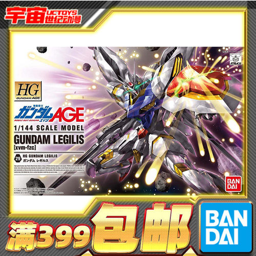 现货 万代  HG 029 1/144 高达AGE 雷吉鲁斯 雷杰鲁斯 拼装模型