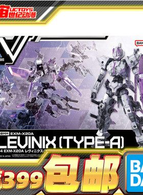 现货 万代 30MM 1/144 EXM-X20A 雷维尼克斯 型号A 白色 拼装模型