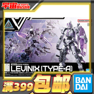现货 万代 30MM 1/144 EXM-X20A 雷维尼克斯 型号A 白色 拼装模型