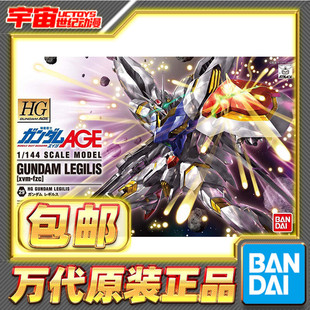 现货包邮 万代  HG 029 1/144 高达AGE雷吉鲁斯 雷杰鲁斯拼装模型