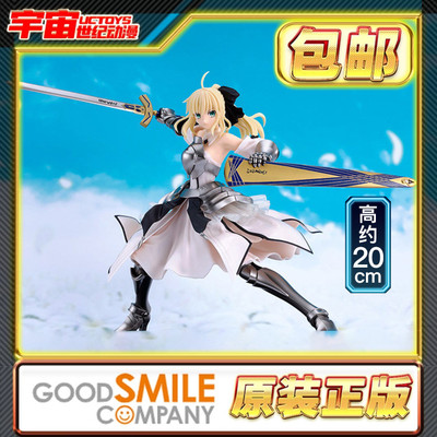 包邮 GSC Saber Lily 遥远的理想乡FATE 拼装模型