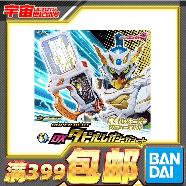 现货 万代 DX 假面骑士 EXAID 救骑 LV100 飞彩brave最终圣遗卡带