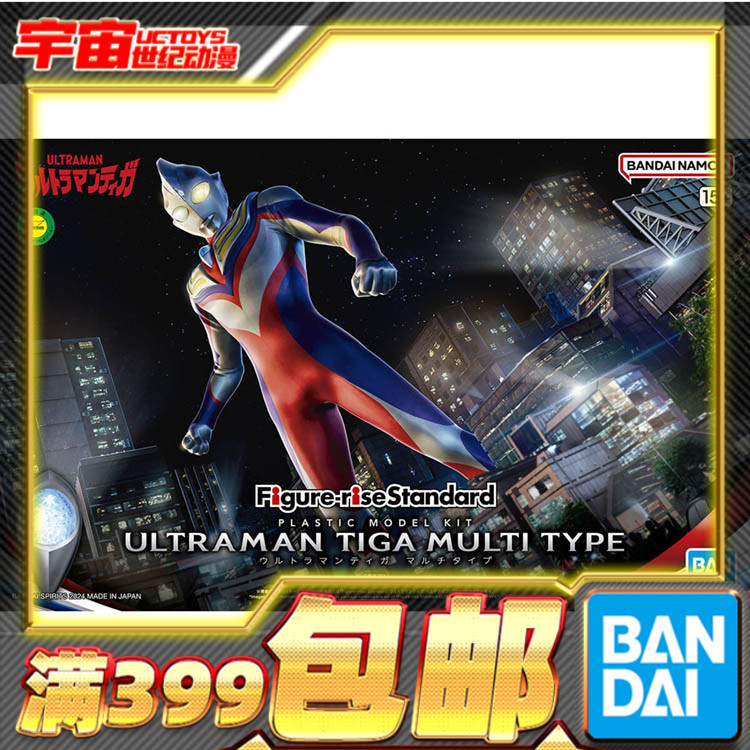 现货 万代 Figure-rise Standard FRS 迪迦奥特曼 复合型拼装