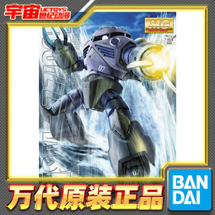 预定 万代 MG 1/100 魔蟹 水陆两用型 水产 量产型 蓝色 拼装模型