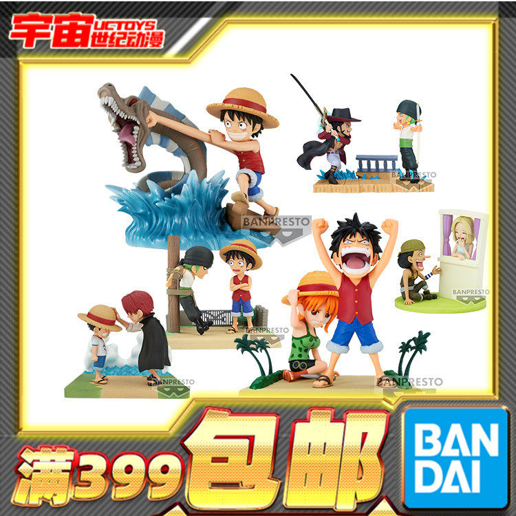 现货包邮 眼镜厂 WCF 海贼王 故事线系列 路飞索隆香克斯娜美景品