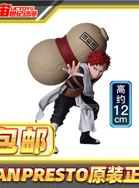 现货包邮 眼镜厂 Vibration Stars VS 火影忍者 我爱罗 vol3