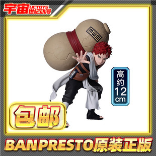 Vibration Stars 现货 我爱罗 眼镜厂 火影忍者 vol3 包邮