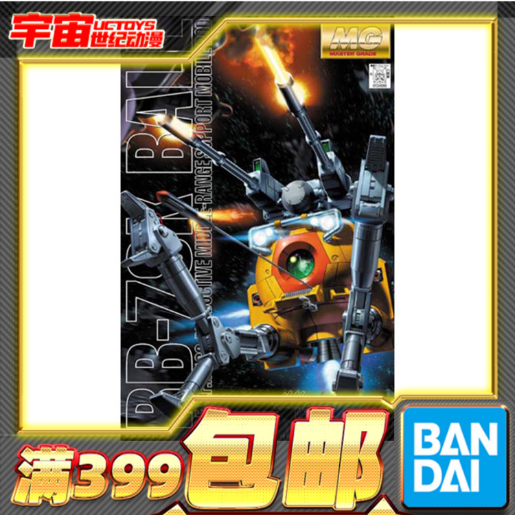 现货 万代 MG 1/100 铁球 K型 高达08小队 拼装 模型