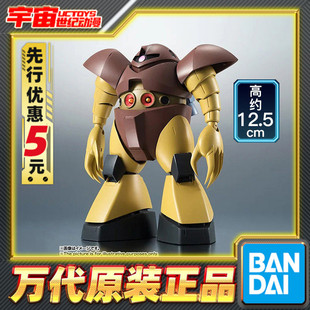 先行预定 万代 Robot魂 R魂 高达 战蟹爱尔兰魔蟹动画版 再版可动