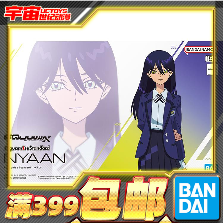 现货 万代 Figure-rise Standard FRS 尼娅安 高达G夸克斯