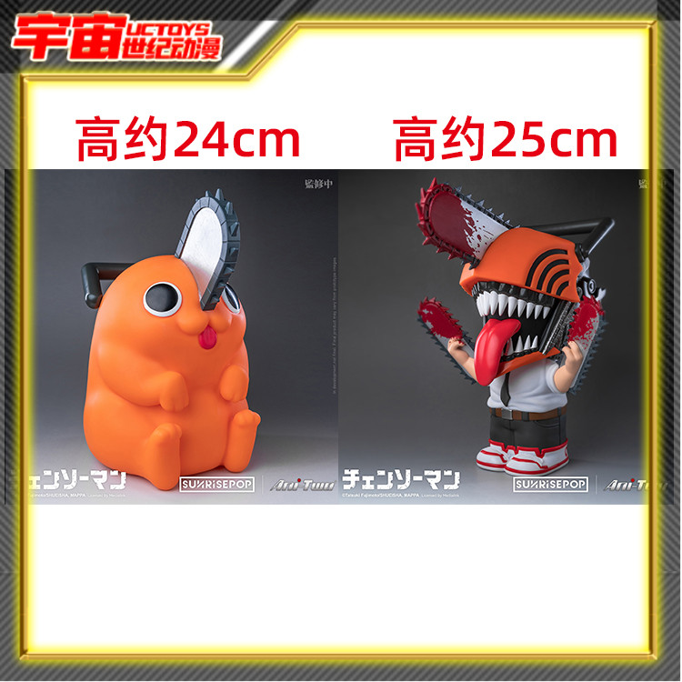 链锯人存钱罐电次波奇塔