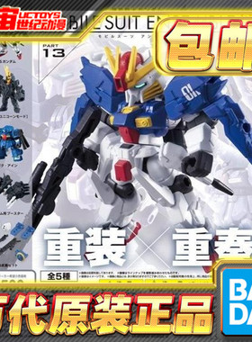 预定包邮 万代 扭蛋 MSE 13 报丧女妖独角 S高达 赛克艾恩 拼装