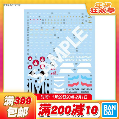 现货 万代 HG 1/100 VF-22S 战机 米莉亚 麦克斯 超时空要塞 水贴