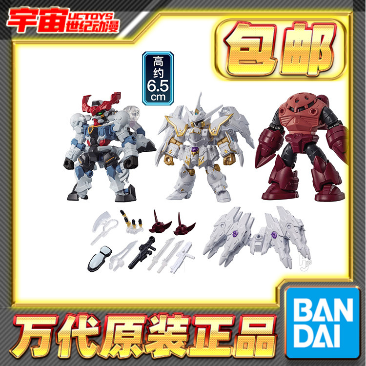 预定包邮 万代 扭蛋 MSE 29 Gquuuuuux高达 迦楼罗 魔蟹 拼装