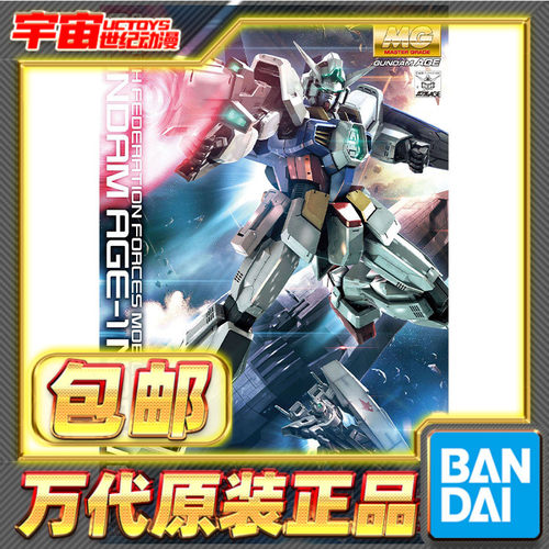 现货万代Age-1基本型拼装模型
