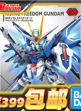 现货 万代 SDEX SD BB战士 飞升自由高达 SEED FREEDOM 剧场版