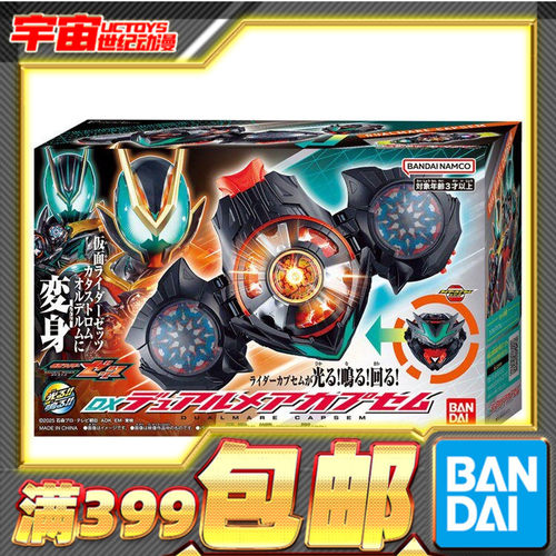 现货 万代 DX假面骑士ZeztzZZZ过渡双重梦胶囊双梦魇灾厄秩序再版