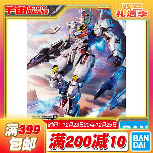 现货 万代 FM 1/100 风灵高达 水星的魔女 FULL MECHANICS 拼装