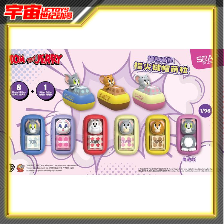 现货 SOAP STUDIO 猫和老鼠指尖键帽萌粒