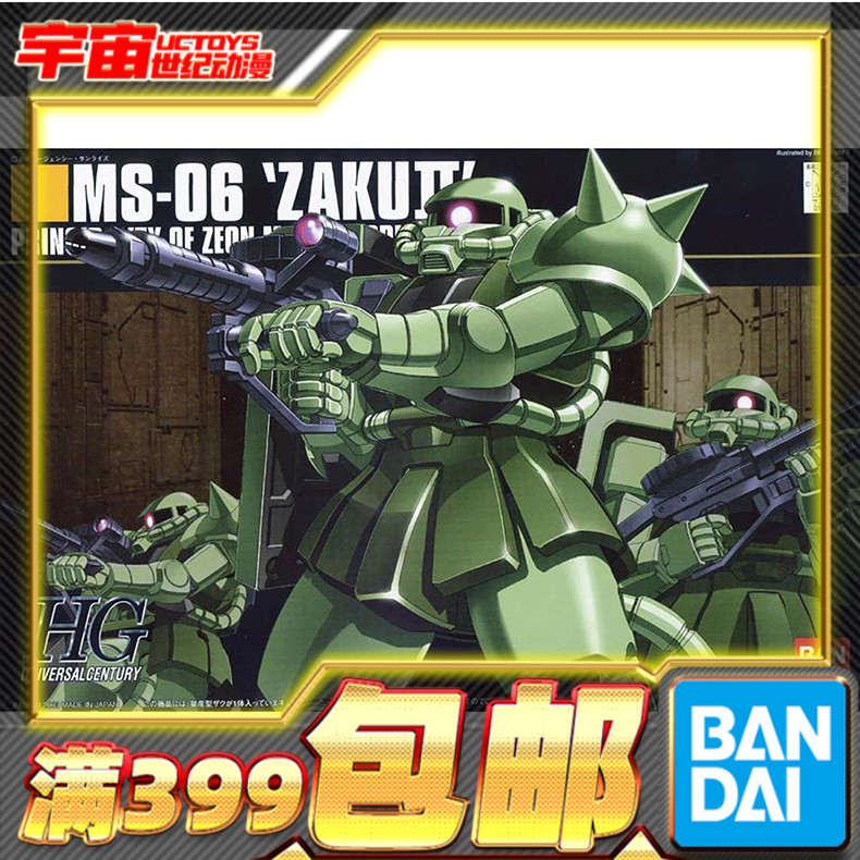 现货 万代 HGUC 040 1/144 渣古2 扎古2 量产型 MS-06 拼装 模型