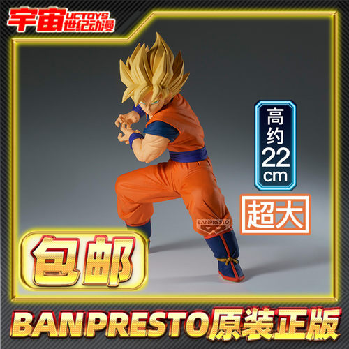 现货包邮 眼镜厂 Grandista 龙珠Z 孙悟空 超级赛亚人 景品