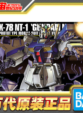 现货 万代 HGUC 047 1/144 高达NT1 阿历克斯 口袋战争 拼装模型