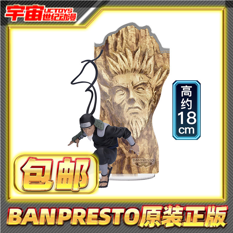 现货包邮 眼镜厂 Panel Spectacle 火影忍者疾风传 猿飞日斩