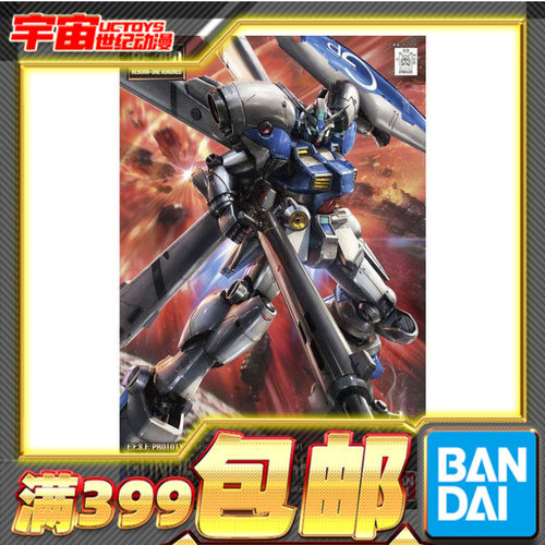GP04高达试作4号机嘉比娜大丁草
