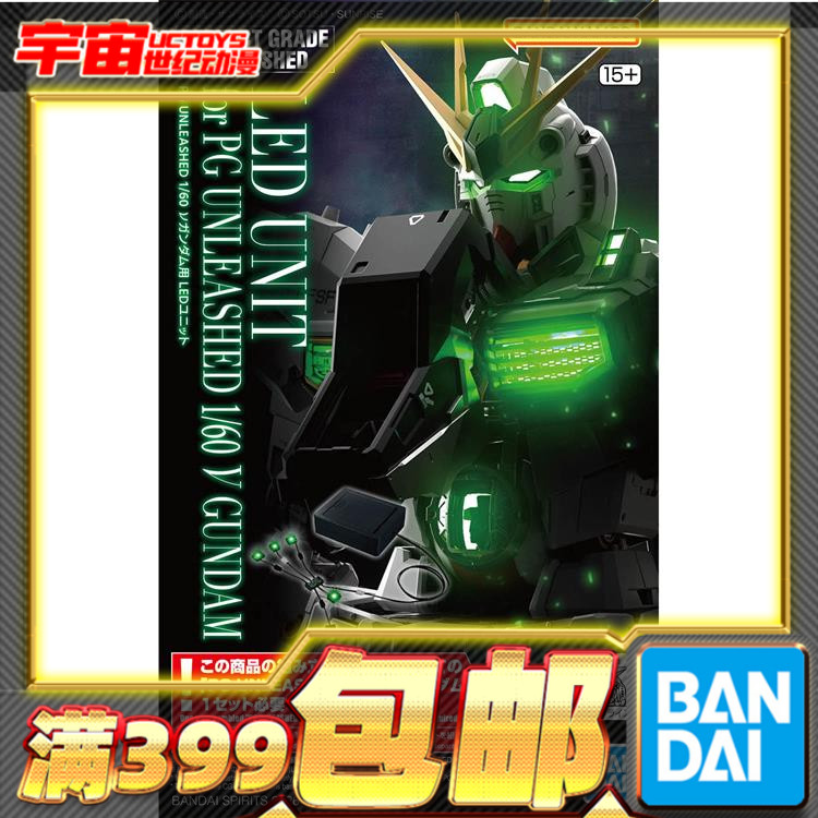 现货包邮 万代 PGU 1/60 牛高达 ν高达 专用灯组 逆袭的夏亚图片