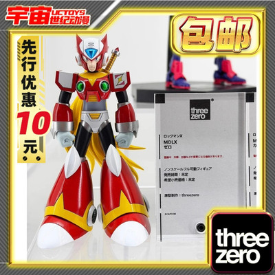 先行预定包邮 Threezero 3A MDLX 洛克人 zero 可动人偶 模型