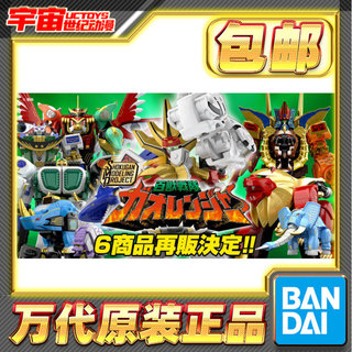 预定包邮 万代食玩SMP 百兽战队牙吠连者 牙吠王力王猎人伊卡洛斯