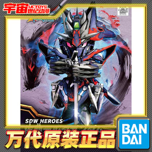 现货 万代 BB战士 SDW 世界英雄传 佐助德尔塔高达 忍者 拼装