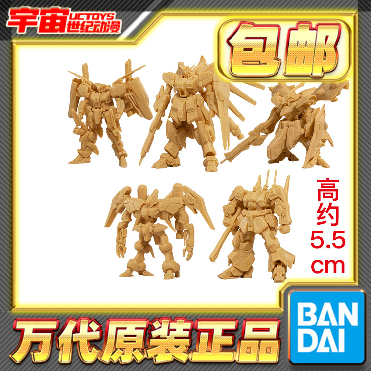 现货包邮 万代食玩ARTIFACT 01 EX-S 海牛高达夜莺拜亚兰再版
