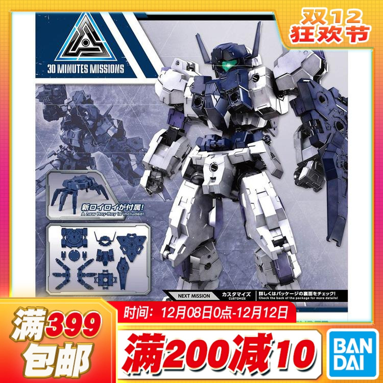 现货 万代 30MM 1/144 指挥官机装甲配件 海军蓝 配件包 拼装模型